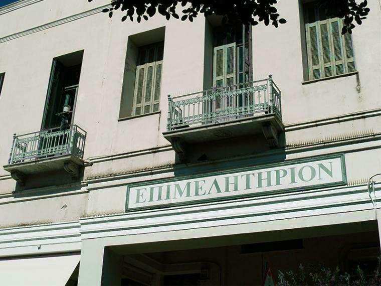 Επιμελητήρια Πελοποννήσου: Ασφυξία επιχειρήσεων από τις ανατιμήσεις στην ενέργεια - 80% επιδότηση τιμολογίων